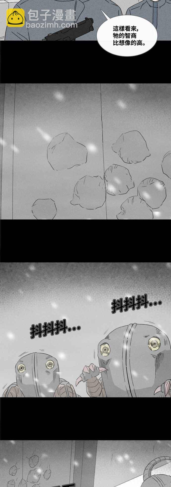 🍛奇奇怪怪 [第379话] 壳 4 第18页