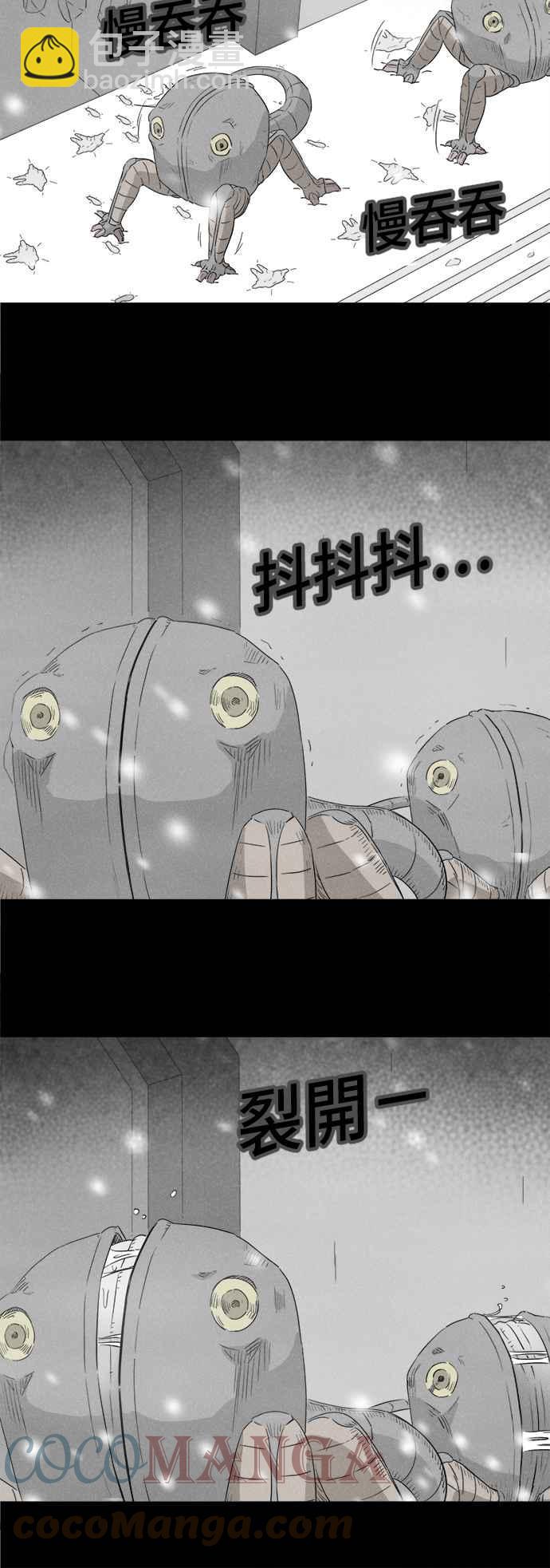 🍛奇奇怪怪 [第379话] 壳 4 第19页