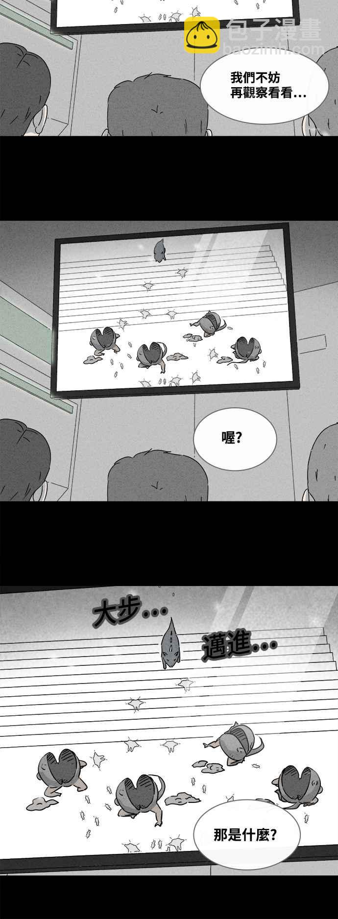 🍛奇奇怪怪 [第379话] 壳 4 第22页