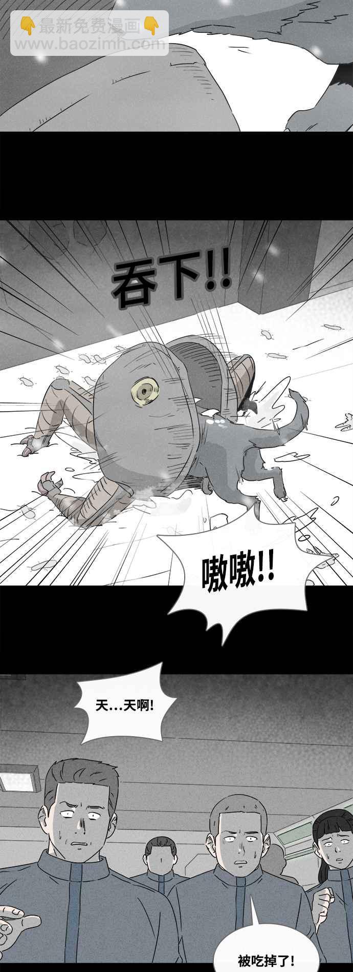 🍛奇奇怪怪 [第379话] 壳 4 第24页
