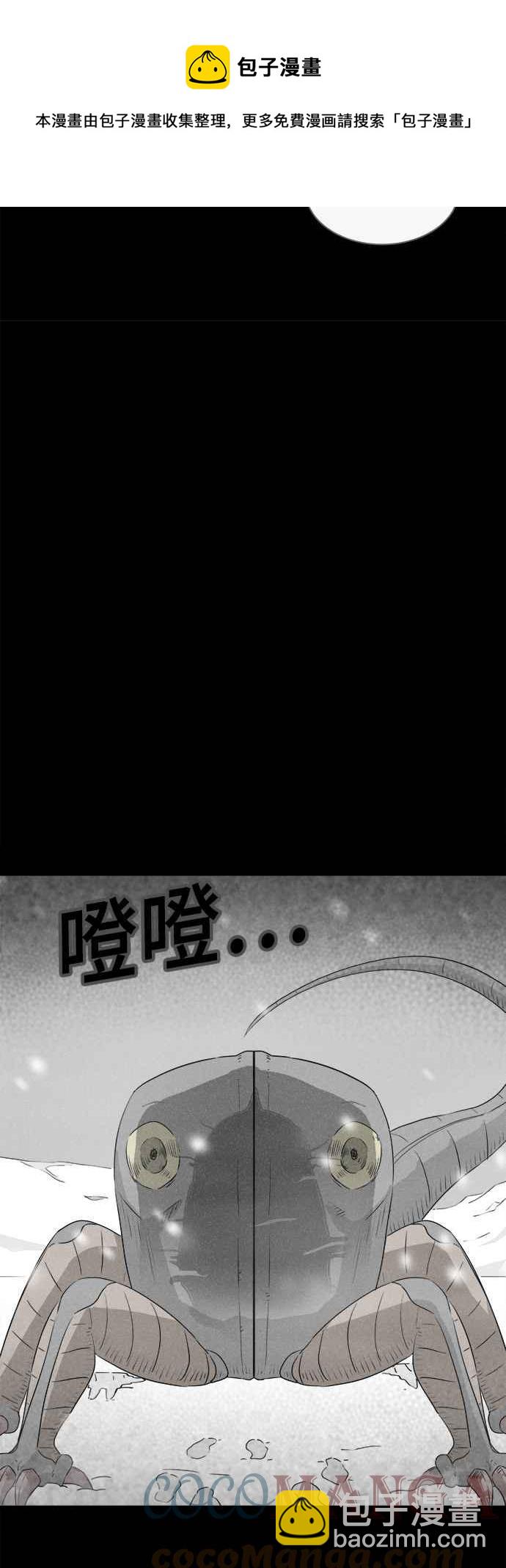 🍛奇奇怪怪 [第379话] 壳 4 第25页