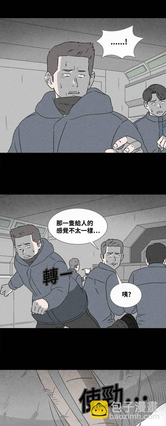 🍛奇奇怪怪 [第379话] 壳 4 第26页