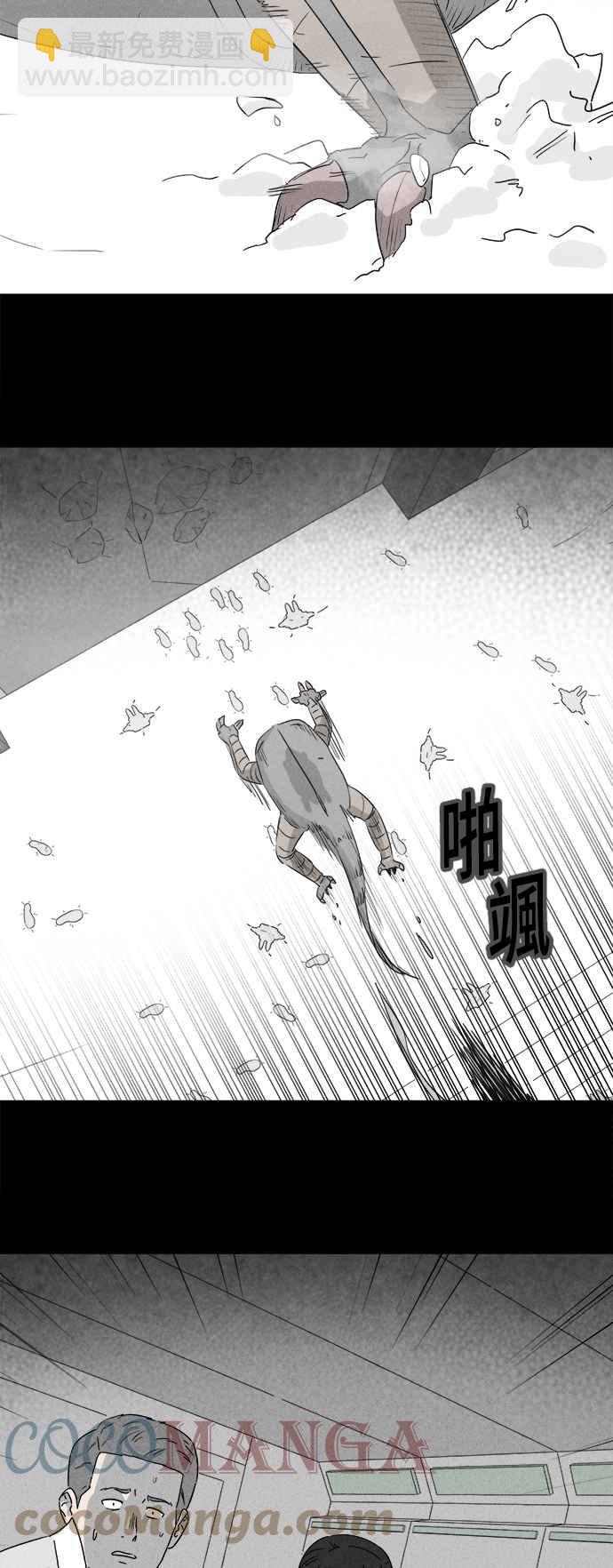 🍛奇奇怪怪 [第379话] 壳 4 第27页