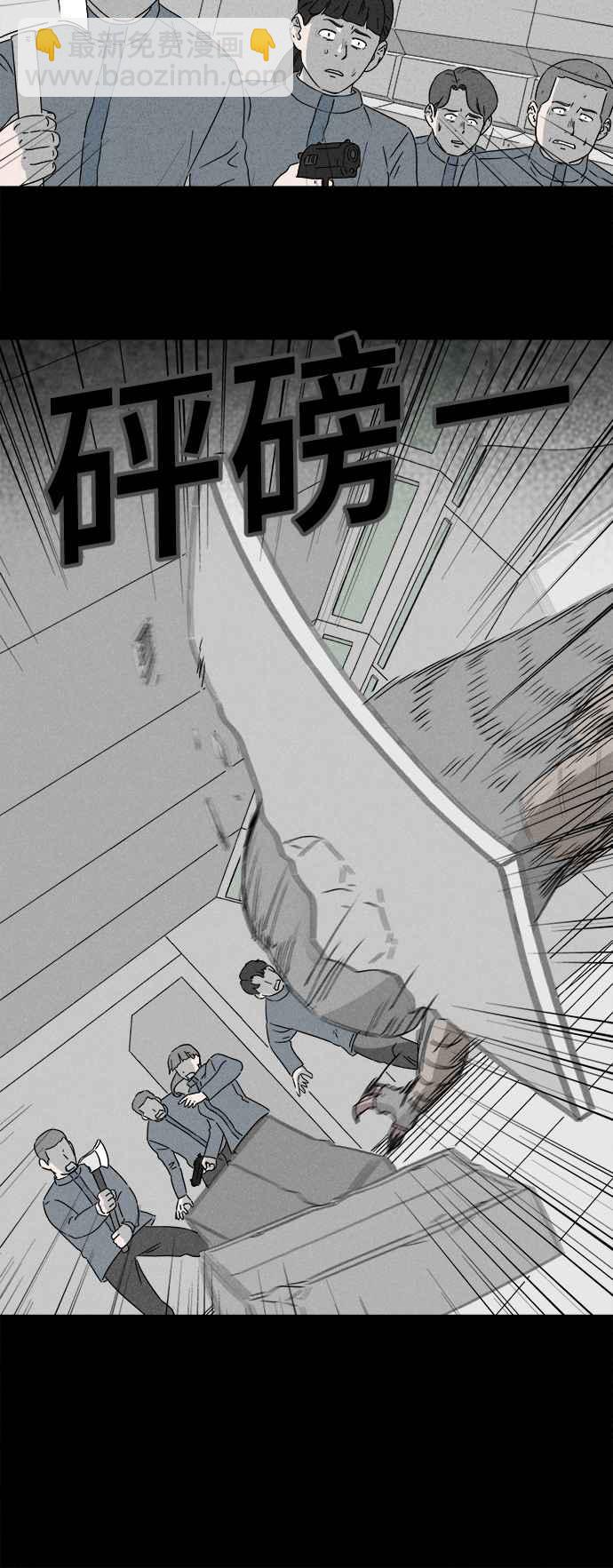 🍛奇奇怪怪 [第379话] 壳 4 第28页