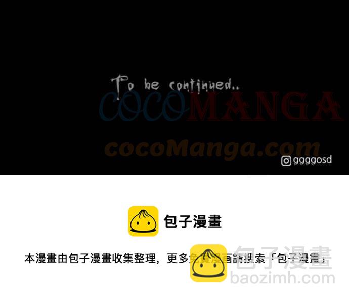 🍛奇奇怪怪 [第379话] 壳 4 第29页