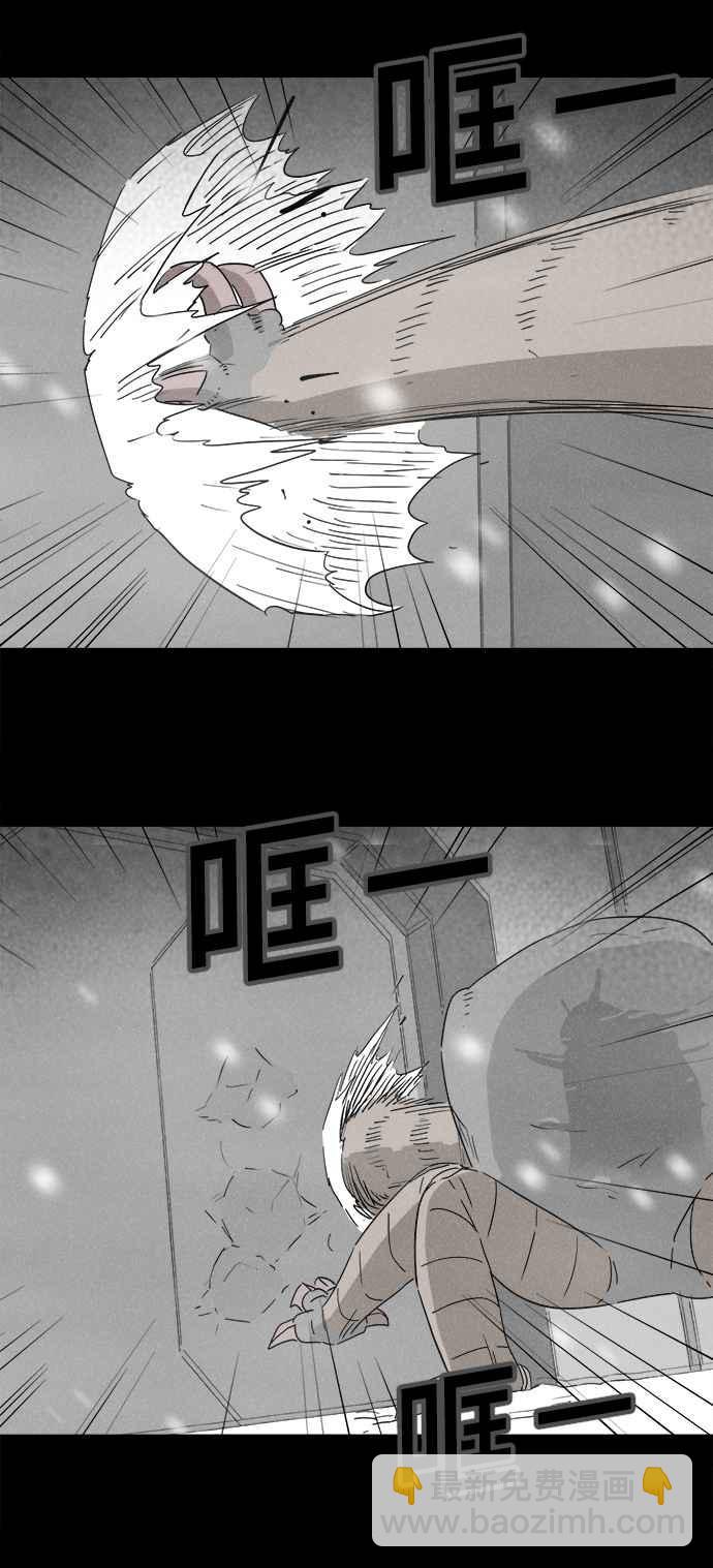 🍛奇奇怪怪 [第379话] 壳 4 第4页