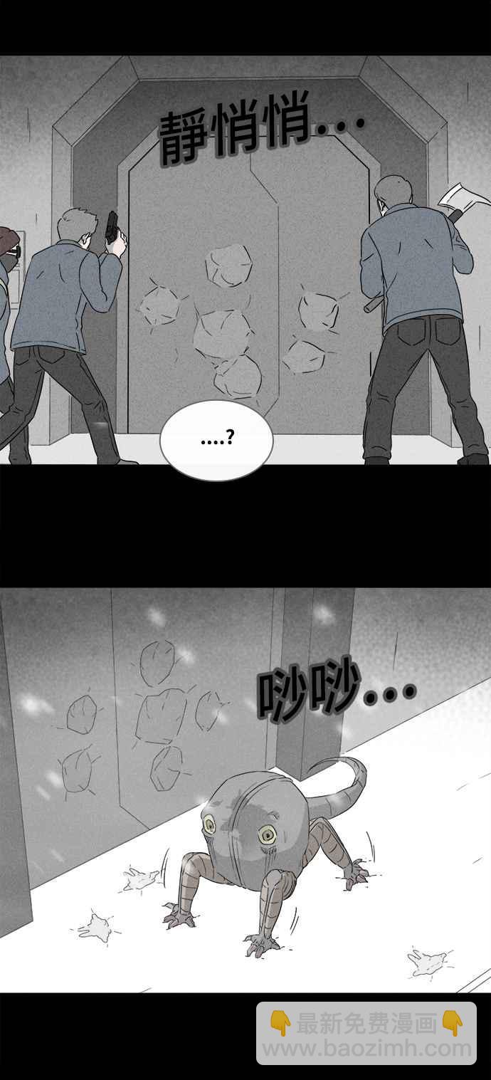 🍛奇奇怪怪 [第379话] 壳 4 第6页