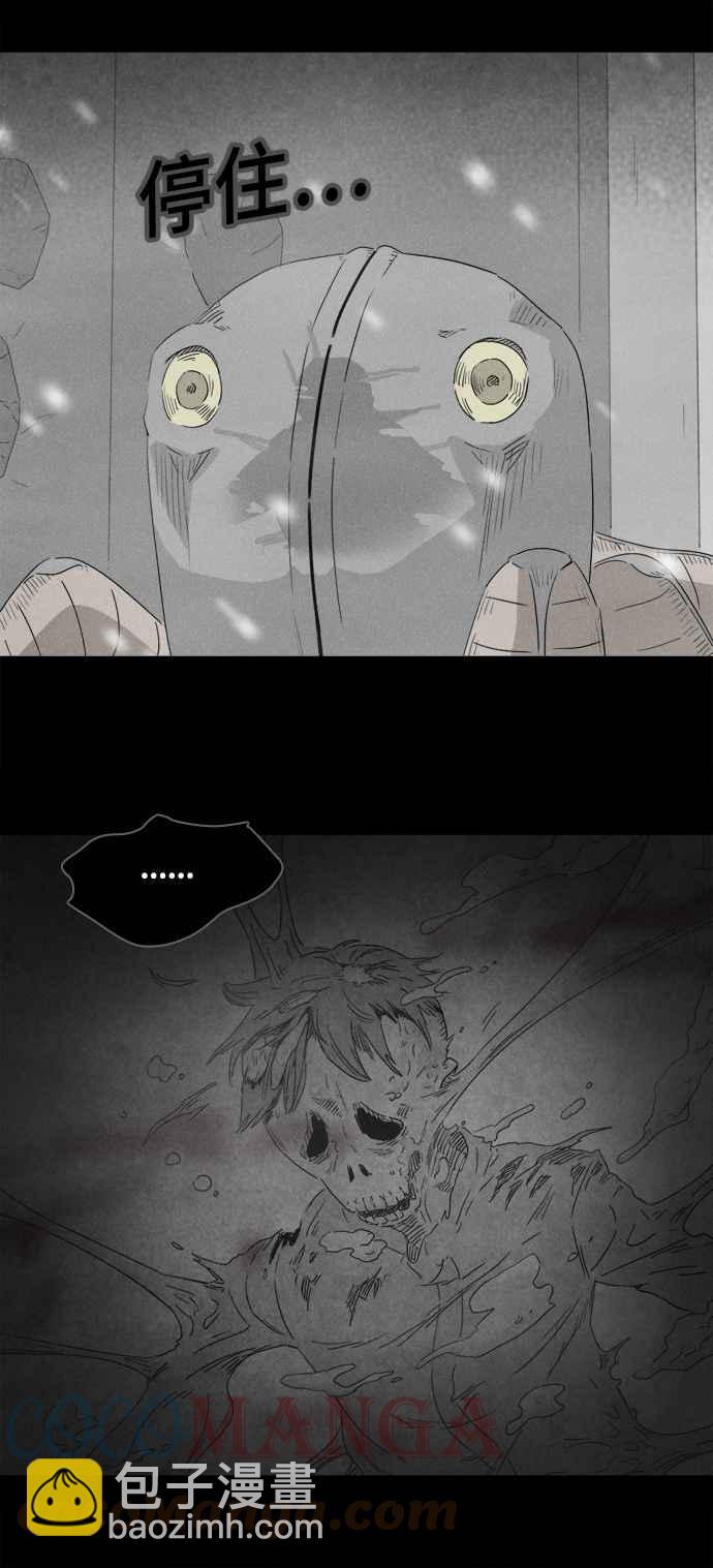 🍛奇奇怪怪 [第379话] 壳 4 第7页