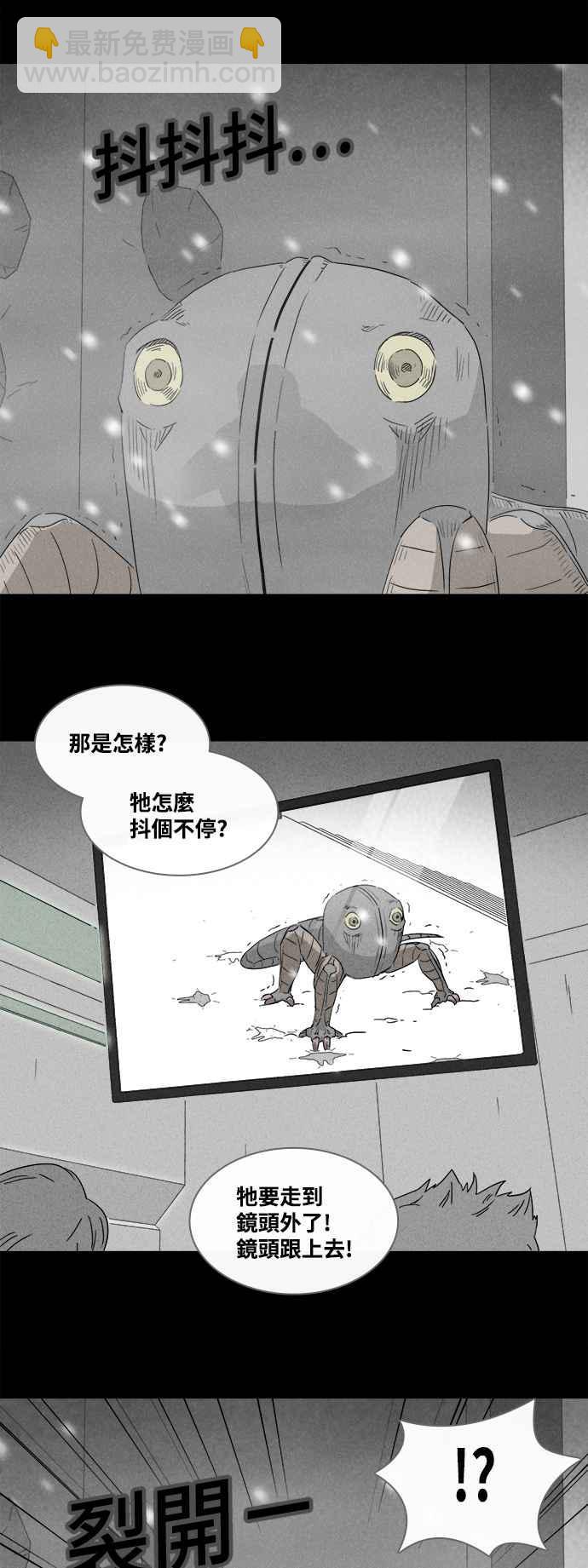🍛奇奇怪怪 [第379话] 壳 4 第8页