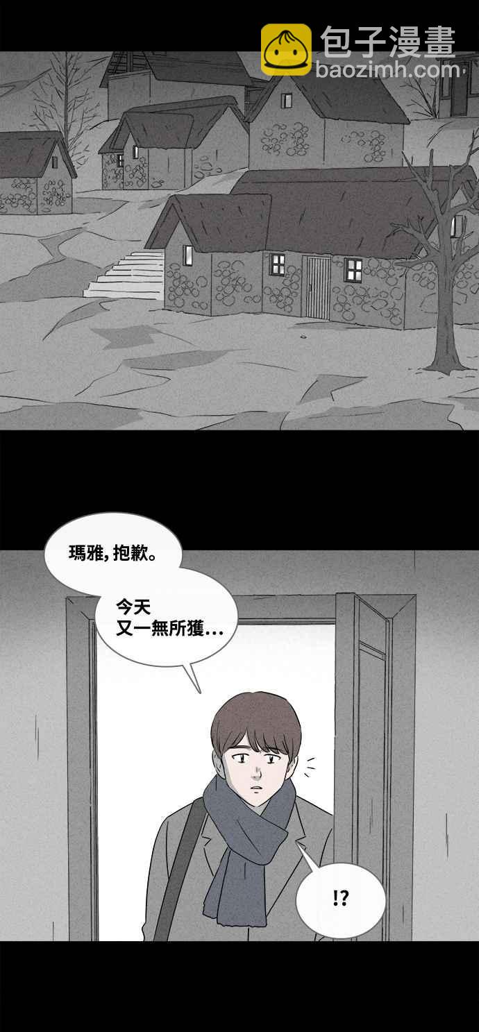 🍛奇奇怪怪 [第381话] 冬季之树 1 第10页