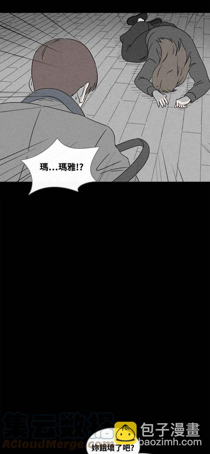 🍛奇奇怪怪 [第381话] 冬季之树 1 第11页