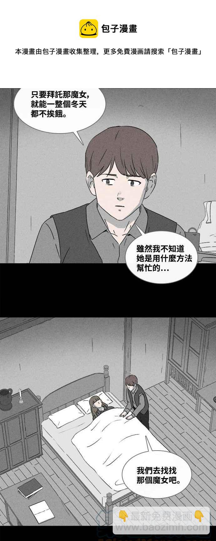 🍛奇奇怪怪 [第381话] 冬季之树 1 第13页
