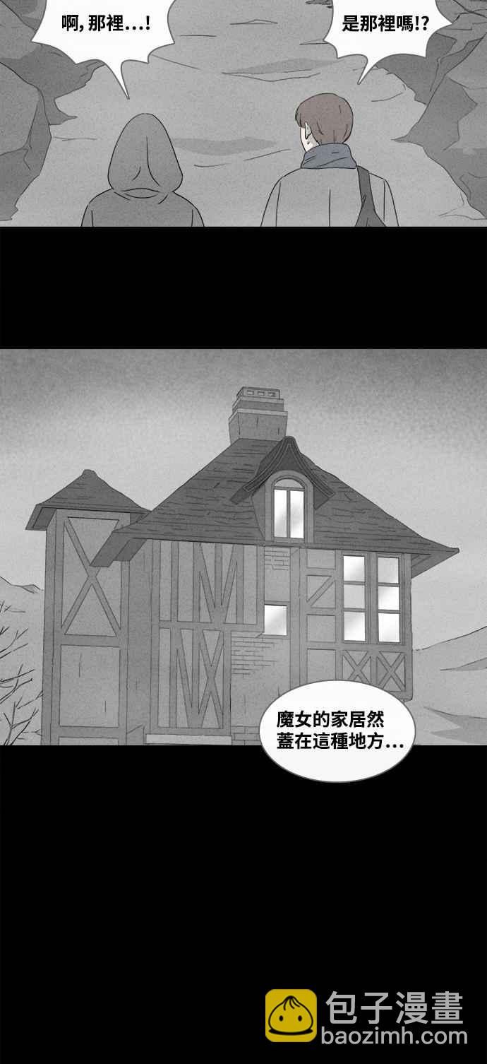 🍛奇奇怪怪 [第381话] 冬季之树 1 第16页