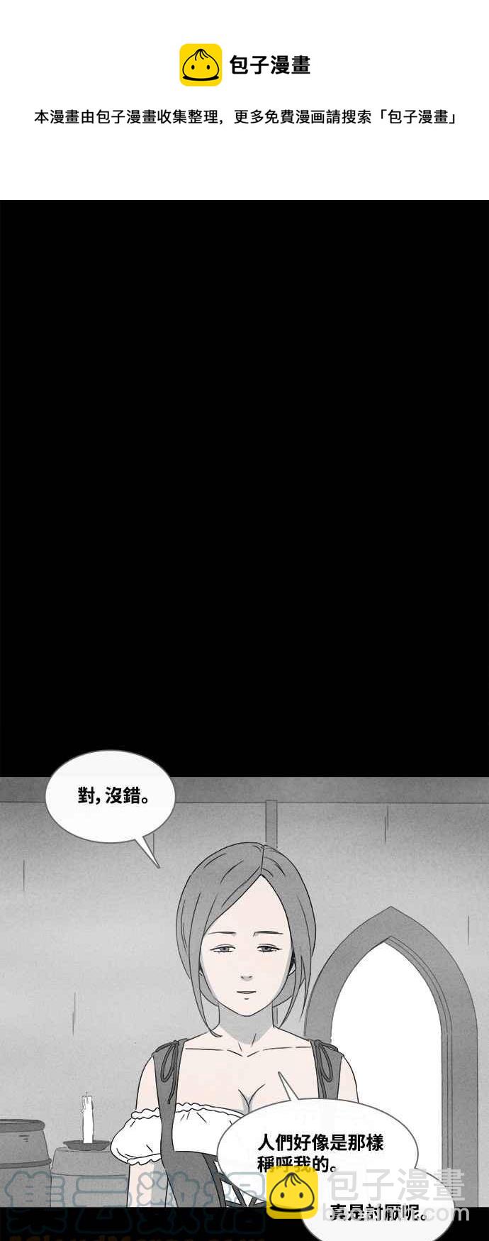 🍛奇奇怪怪 [第381话] 冬季之树 1 第17页