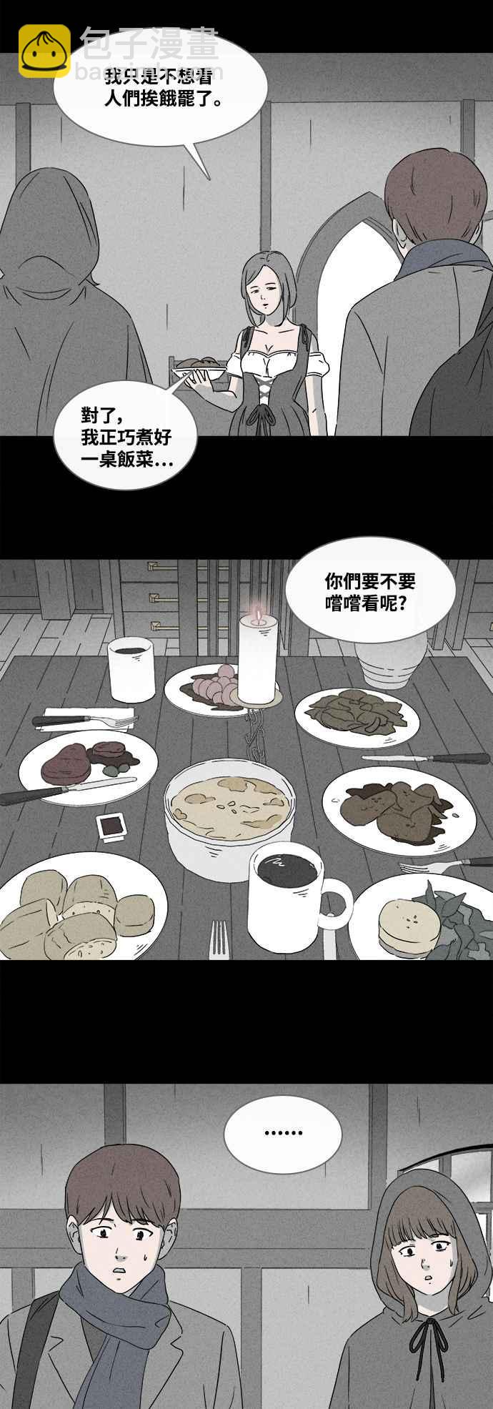 🍛奇奇怪怪 [第381话] 冬季之树 1 第18页