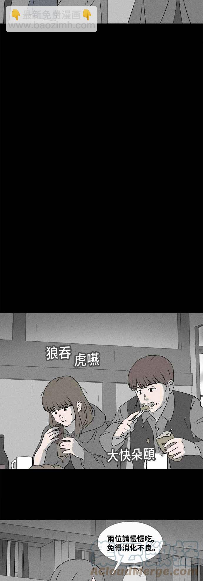 🍛奇奇怪怪 [第381话] 冬季之树 1 第19页