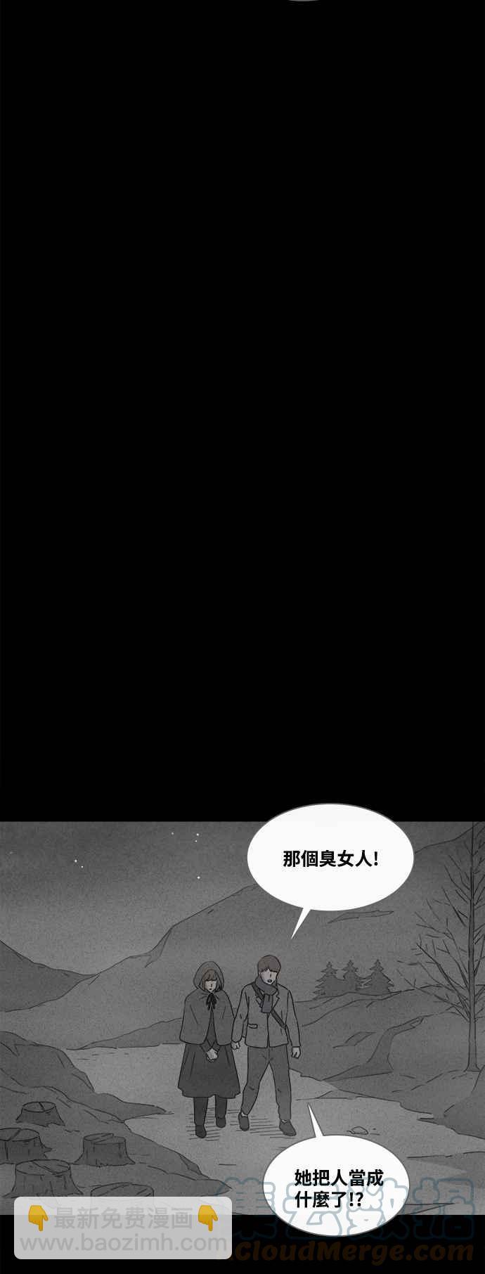 🍛奇奇怪怪 [第381话] 冬季之树 1 第23页