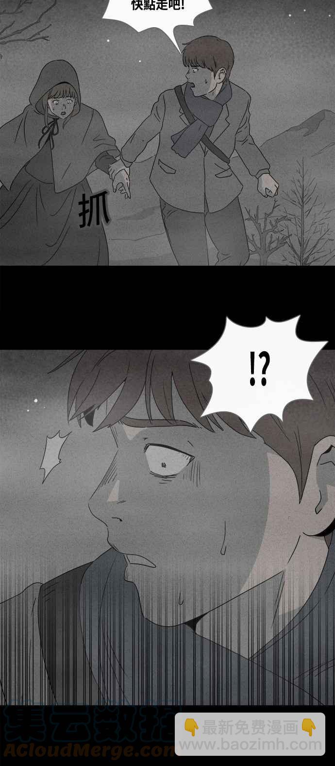 🍛奇奇怪怪 [第381话] 冬季之树 1 第27页