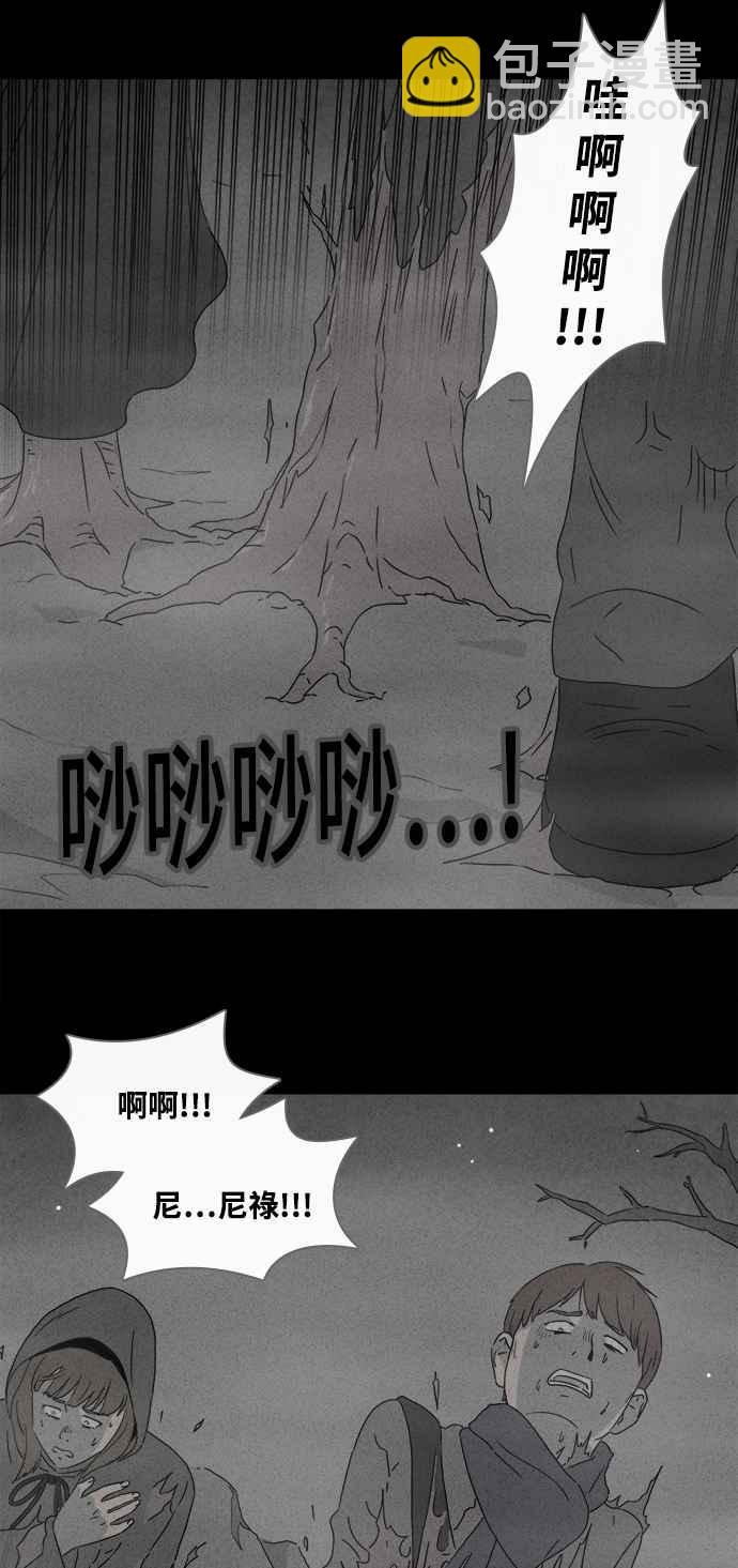 🍛奇奇怪怪 [第381话] 冬季之树 1 第28页