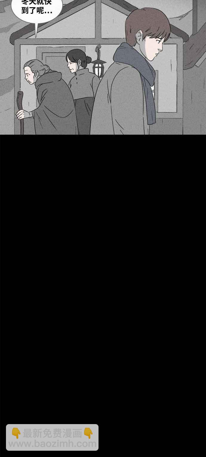 🍛奇奇怪怪 [第381话] 冬季之树 1 第4页