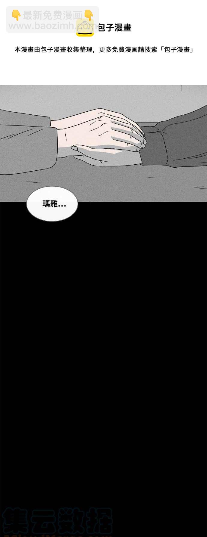 🍛奇奇怪怪 [第381话] 冬季之树 1 第9页