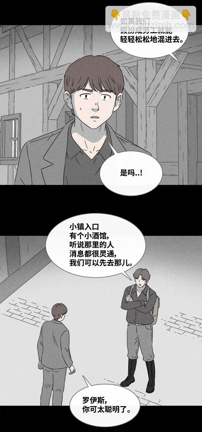 🍛奇奇怪怪 [第385话] 冬树#4 第12页