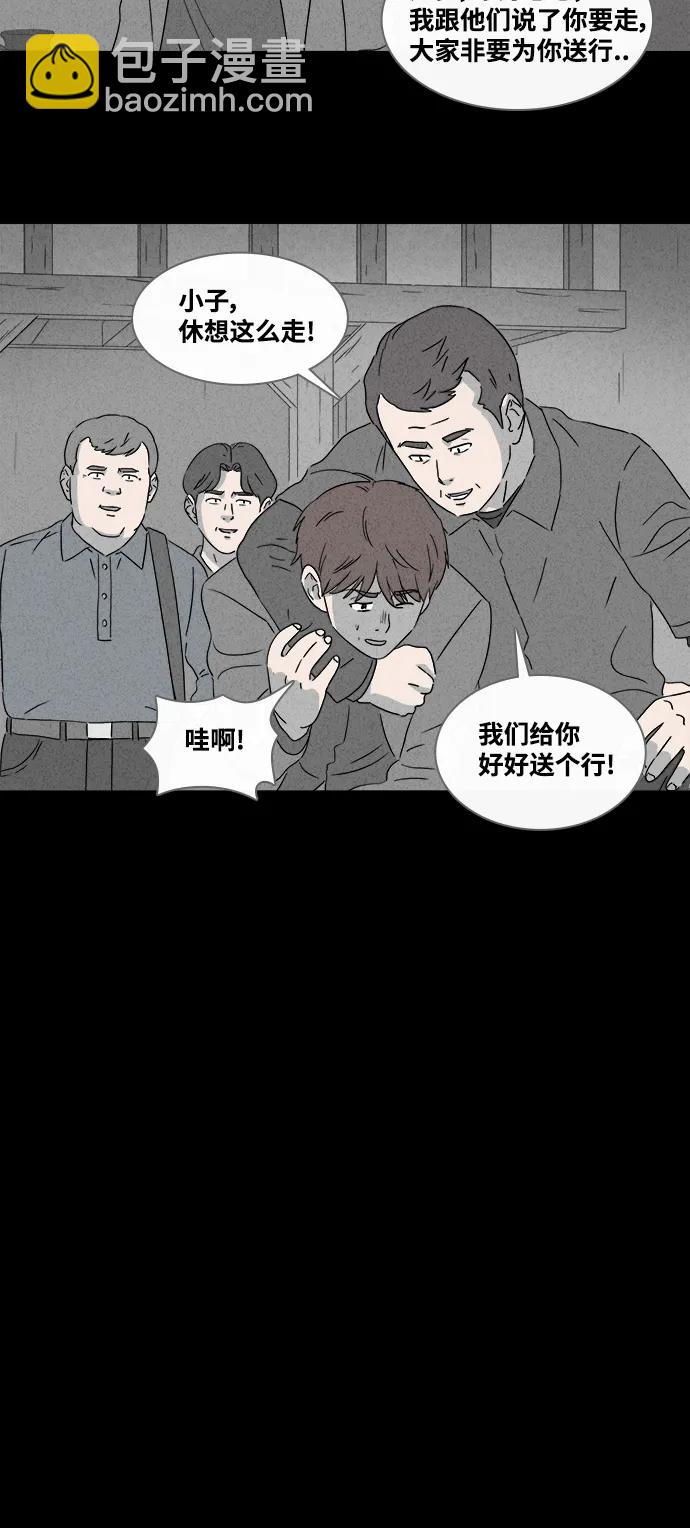🍛奇奇怪怪 [第385话] 冬树#4 第15页