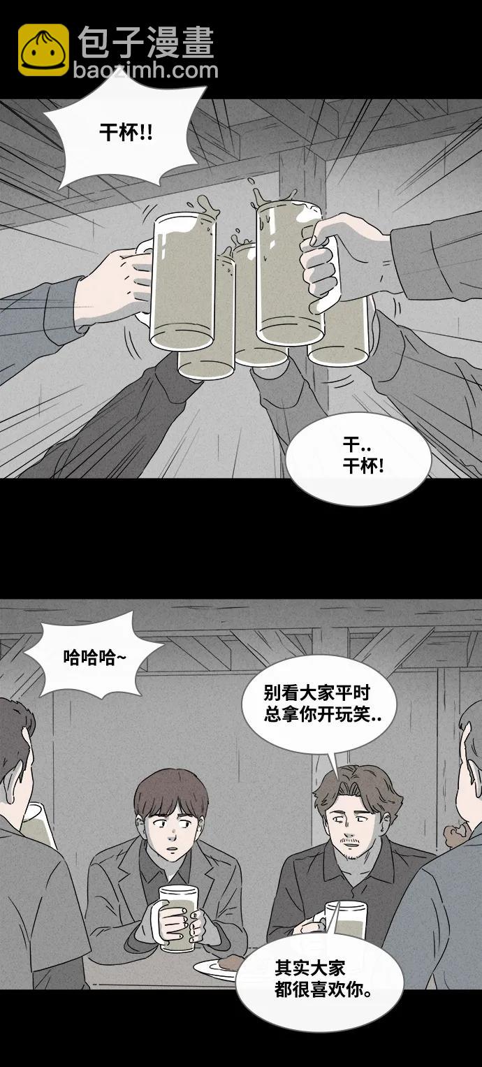 🍛奇奇怪怪 [第385话] 冬树#4 第16页