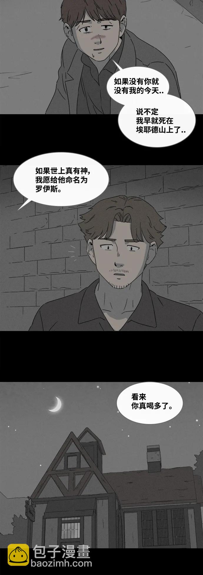 🍛奇奇怪怪 [第385话] 冬树#4 第19页