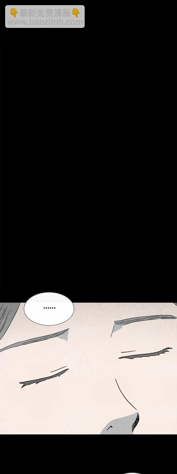 🍛奇奇怪怪 [第385话] 冬树#4 第20页
