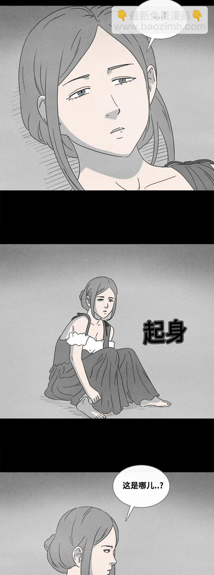 🍛奇奇怪怪 [第385话] 冬树#4 第21页