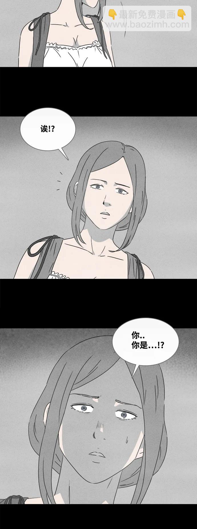 🍛奇奇怪怪 [第385话] 冬树#4 第22页