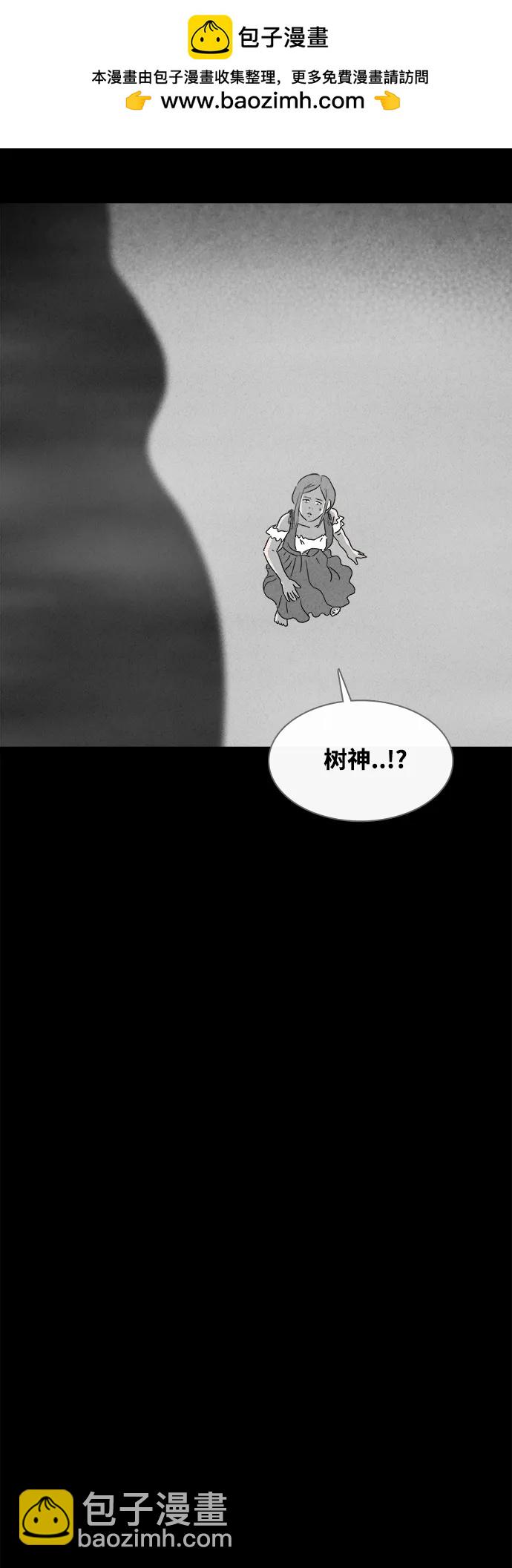 🍛奇奇怪怪 [第385话] 冬树#4 第23页