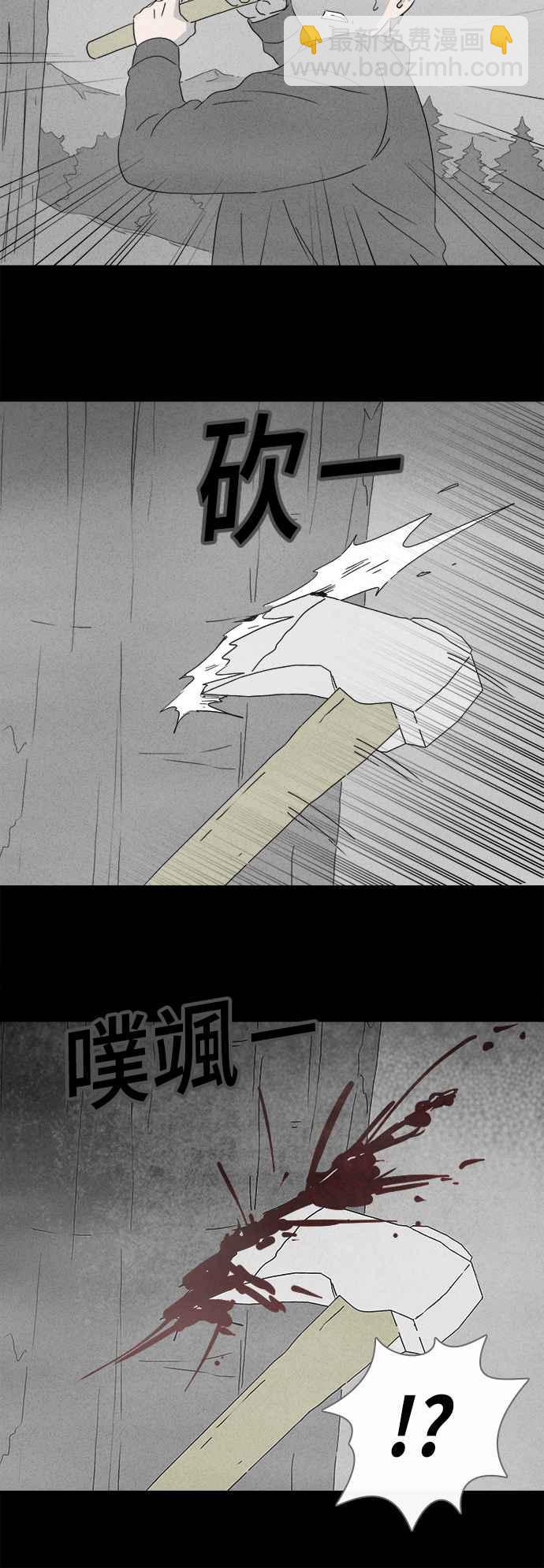 🍛奇奇怪怪 [第383话] 冬季之树 3 第10页