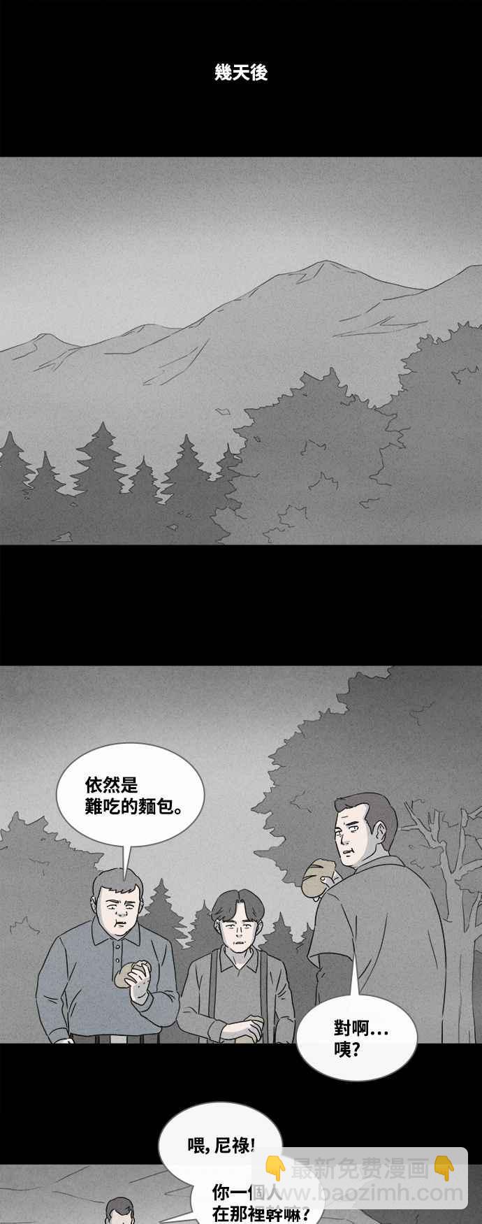 🍛奇奇怪怪 [第383话] 冬季之树 3 第14页