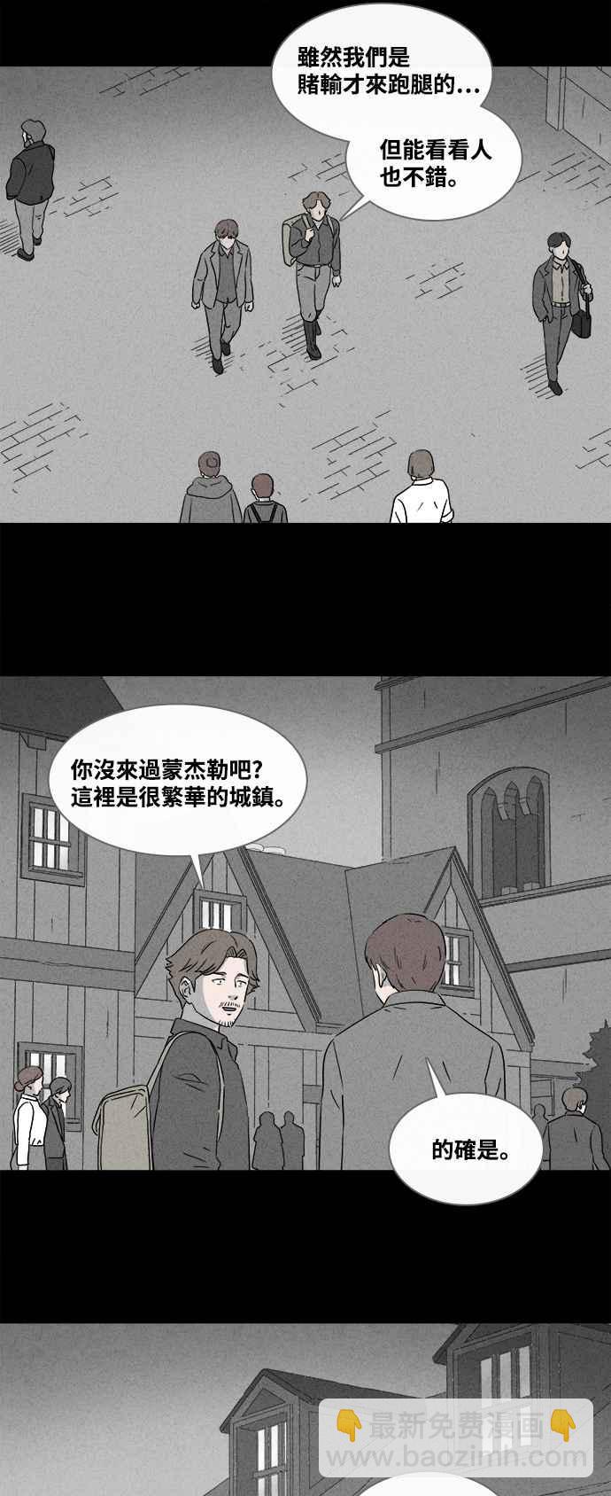🍛奇奇怪怪 [第383话] 冬季之树 3 第18页
