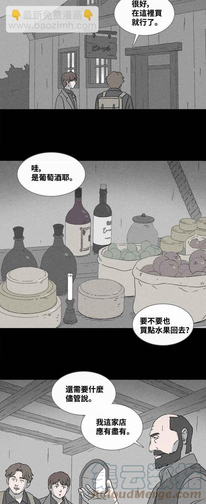 🍛奇奇怪怪 [第383话] 冬季之树 3 第19页