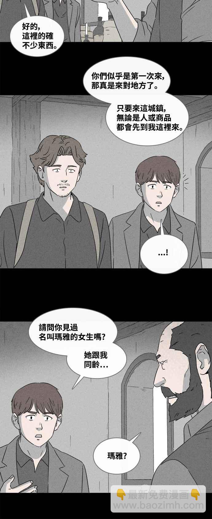 🍛奇奇怪怪 [第383话] 冬季之树 3 第20页