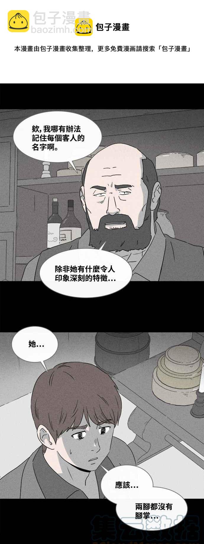 🍛奇奇怪怪 [第383话] 冬季之树 3 第21页