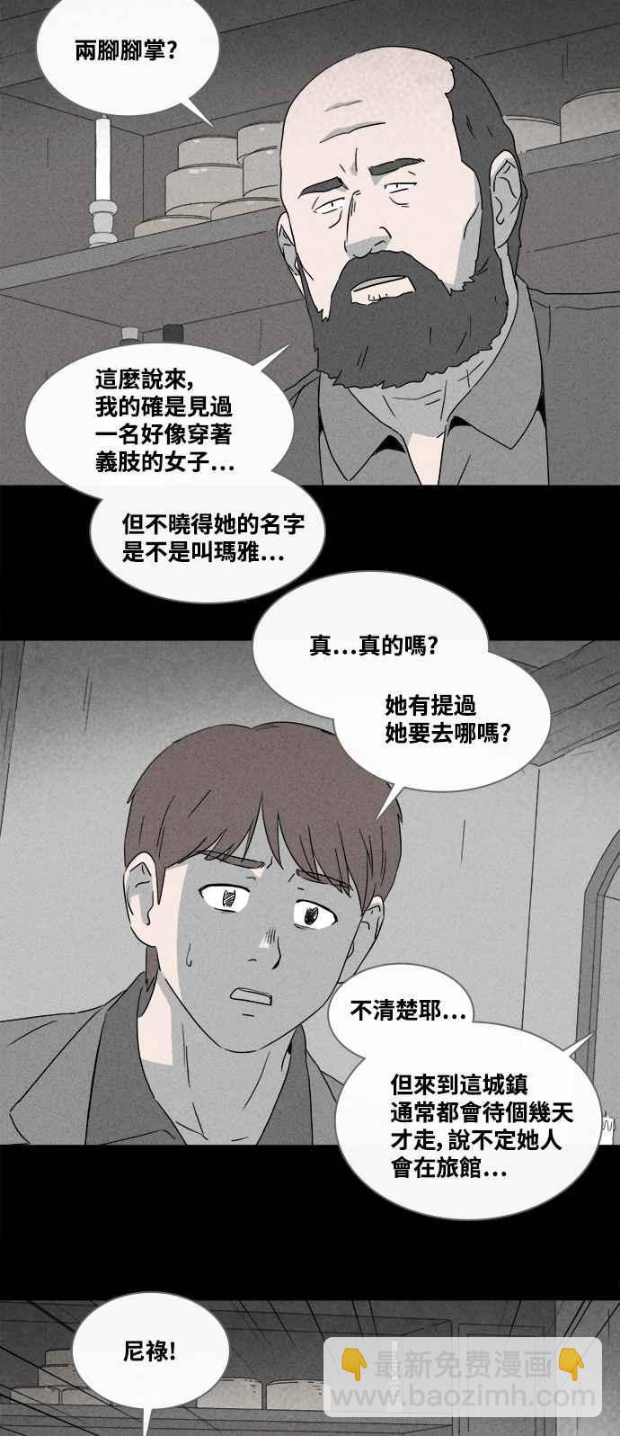 🍛奇奇怪怪 [第383话] 冬季之树 3 第22页