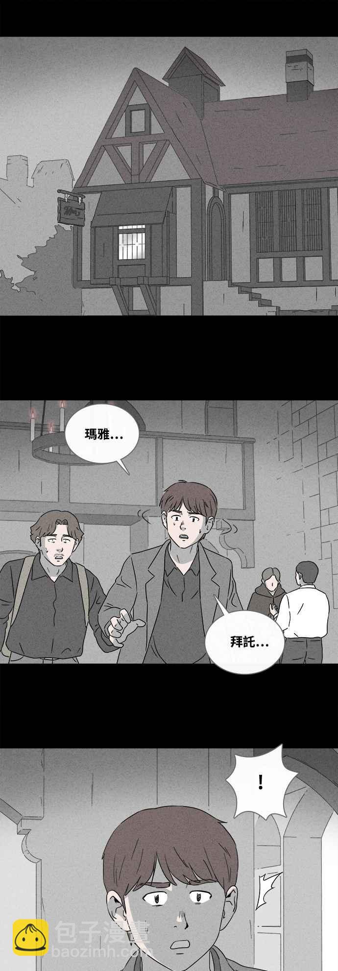 🍛奇奇怪怪 [第383话] 冬季之树 3 第24页