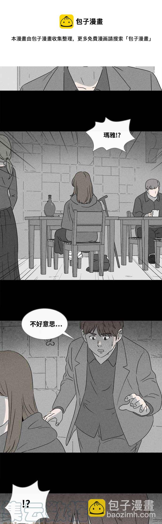 🍛奇奇怪怪 [第383话] 冬季之树 3 第25页