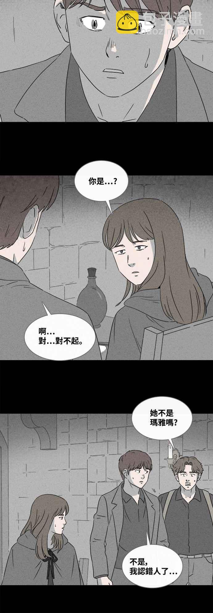 🍛奇奇怪怪 [第383话] 冬季之树 3 第26页