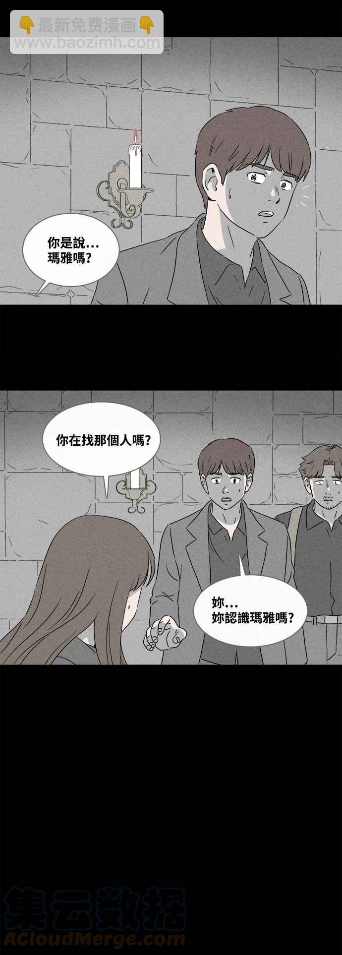 🍛奇奇怪怪 [第383话] 冬季之树 3 第27页