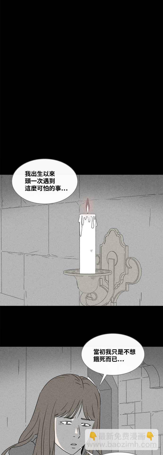 🍛奇奇怪怪 [第383话] 冬季之树 3 第28页