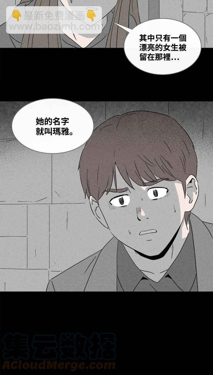 🍛奇奇怪怪 [第383话] 冬季之树 3 第31页
