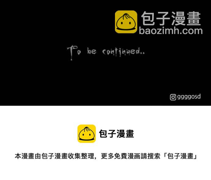 🍛奇奇怪怪 [第383话] 冬季之树 3 第32页