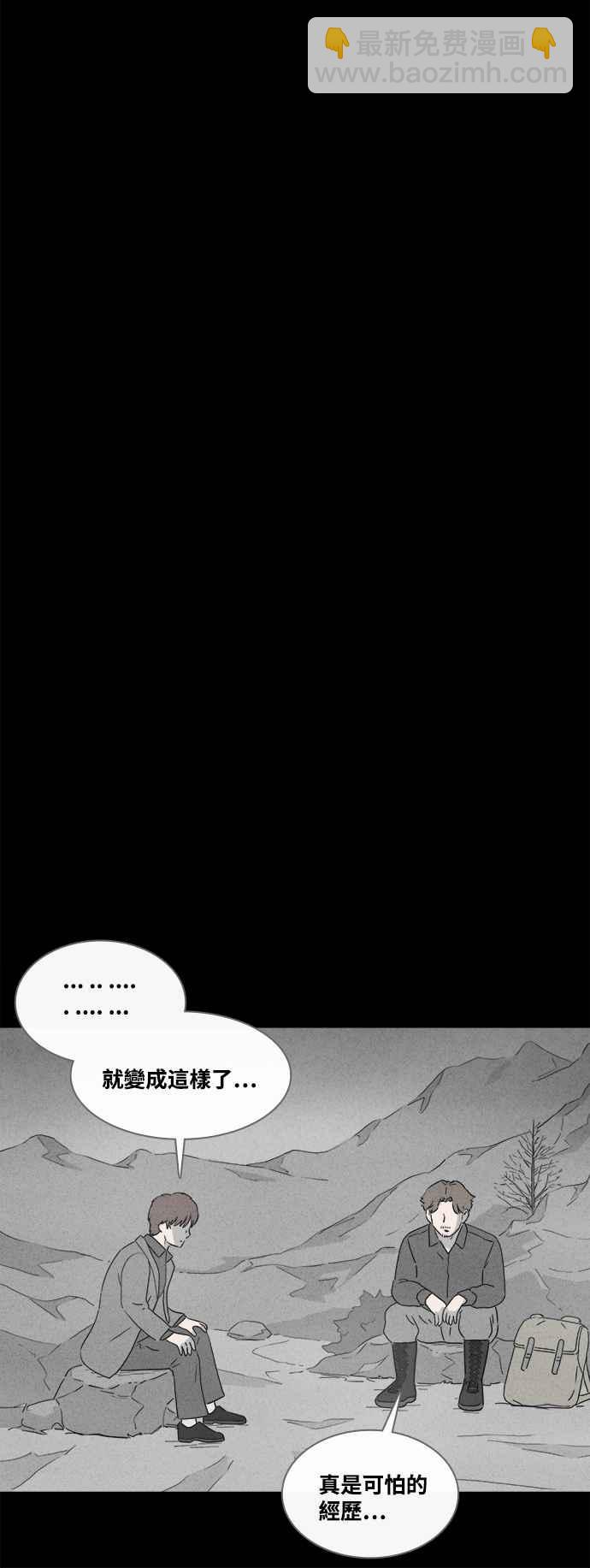 🍛奇奇怪怪 [第383话] 冬季之树 3 第4页