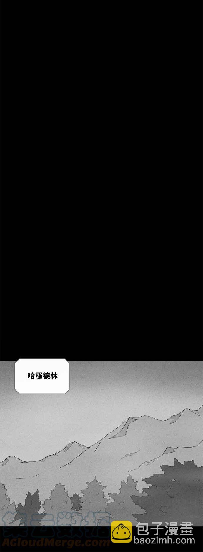 🍛奇奇怪怪 [第383话] 冬季之树 3 第7页