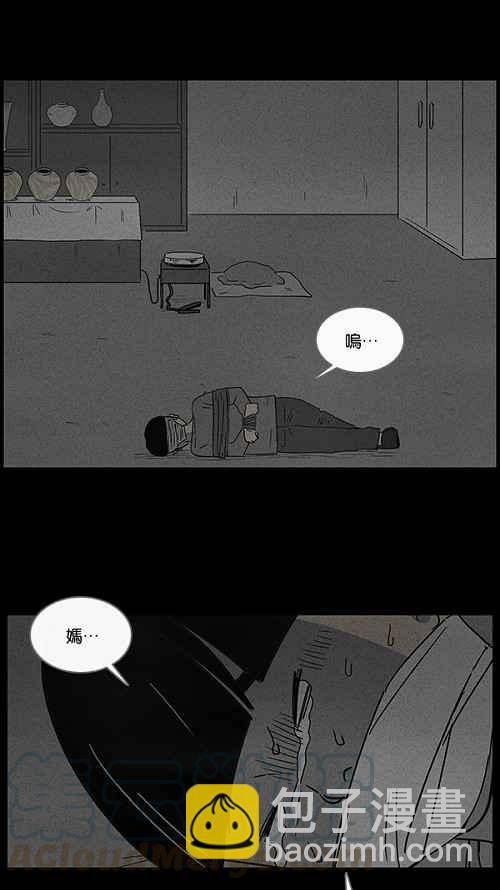 🍛奇奇怪怪 [第39话] 麻脸爷爷的陶器 3 第10页